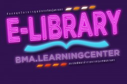 บริการ E-Library