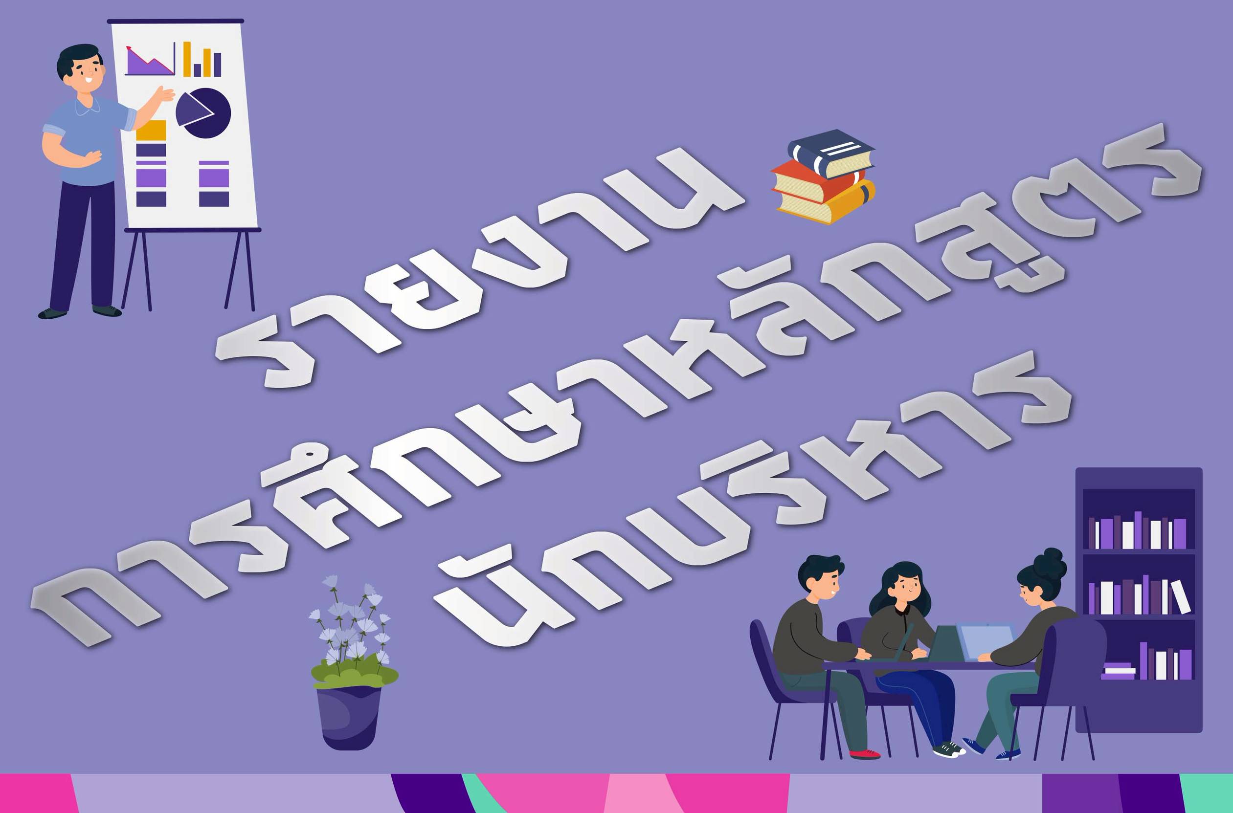 ชื่อการ์ดใหม่