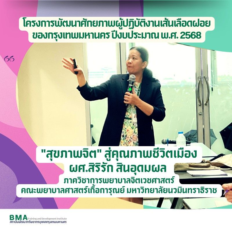 เน้นย้ำ 